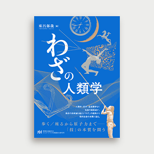 森　華